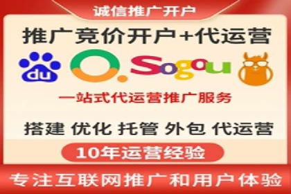 百度推广代运营案例：提升品牌知名度的秘诀